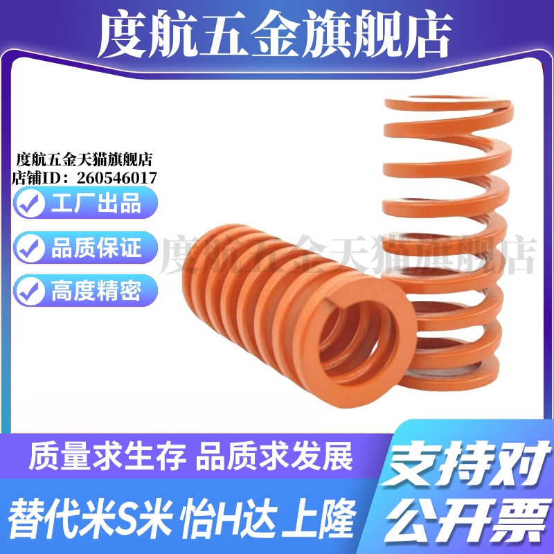 MI思米矩形螺旋弹簧SWS21-20/25/30/35/40/45/50/55/60/65/70/75