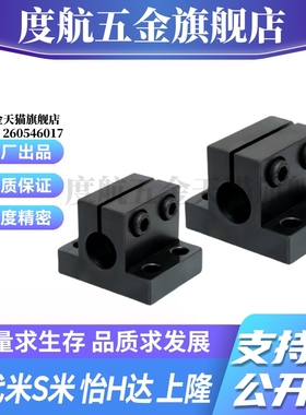 M思米CLTBM10 12 13 15 16 20 25 30 32 35 40 底座用导向轴支座