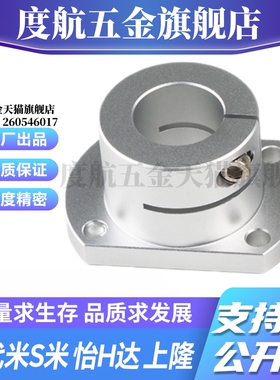 YI合达RBT06-D10/12/15/16/20/25/30/35/40/50底座支座法兰开口型