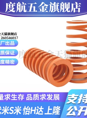 MI思米矩形螺旋弹簧SWS26-25/30/35/40/45/50/55/60/65/70/75/80