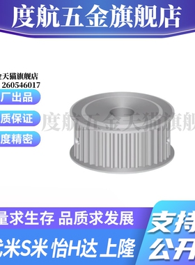 M思米C-HTPA25S8M400-A-N20  C-HTPA25S8M400-A-N25同步轮