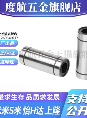 MI思米LMUW4 5 6 8 10 12 13 16 20 25 30 35 40双衬型直线轴承