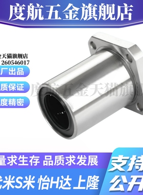 MI思米BHR线性滚珠衬套圆形法兰LBHRW6 8 10 12 16 20直线