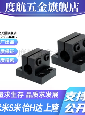 Y合达RCJ21-D20 25 30 35 40 50钢制长圆孔型底座用导向轴支座