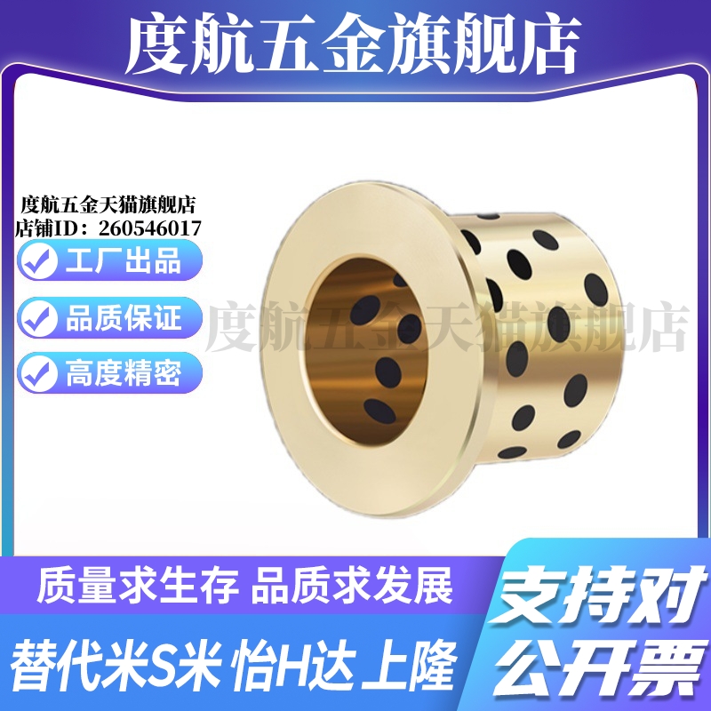 Y-GSA13-d5/6/8/10/12/13/15/16/18/20/25/30/35/40/50 无油衬套