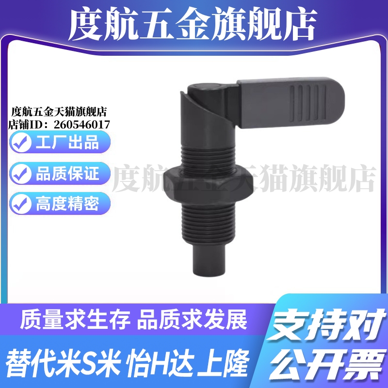 M思米 PXVB20-8 PXVB20-10 PXVB20-12 旋钮柱塞细牙螺纹把手型