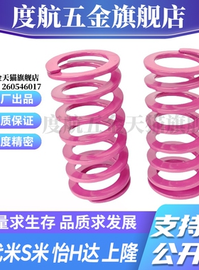 MI思米矩形螺旋弹簧SWC6-10/15/20/25/30/35/40/45/50/300