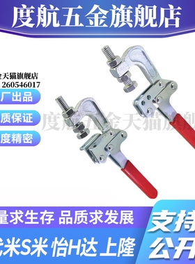 Y合达WDC80379 WDC80325 快速夹钳 F型 SS400 快速夹具肘夹