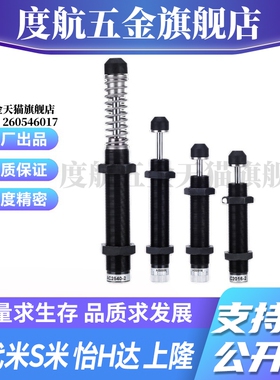 WJE01-4225A/WJE01-4250A/WJE01-4275A 重型可调式油压缓冲器