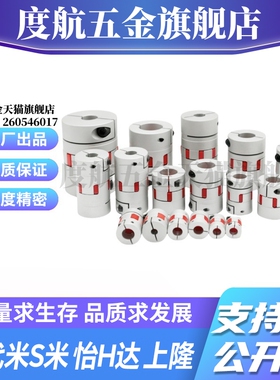 MI思米E-LMPJ LMPJC20L25 20L30 25L34 30L35 40 50 66 78 联轴器