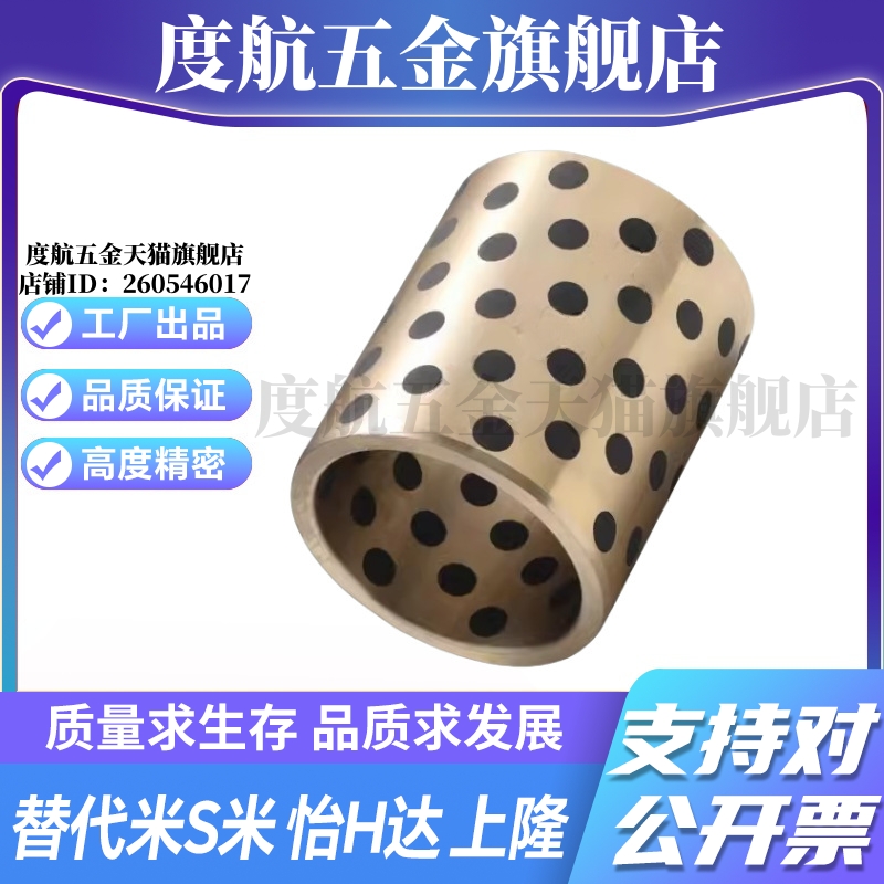 MI思米MPBZU5/6/8/10/12/13/15-8/10/12/15/16/20/25/3无油衬套