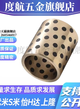 MI思米MPBZU5/6/8/10/12/13/15-8/10/12/15/16/20/25/3无油衬套