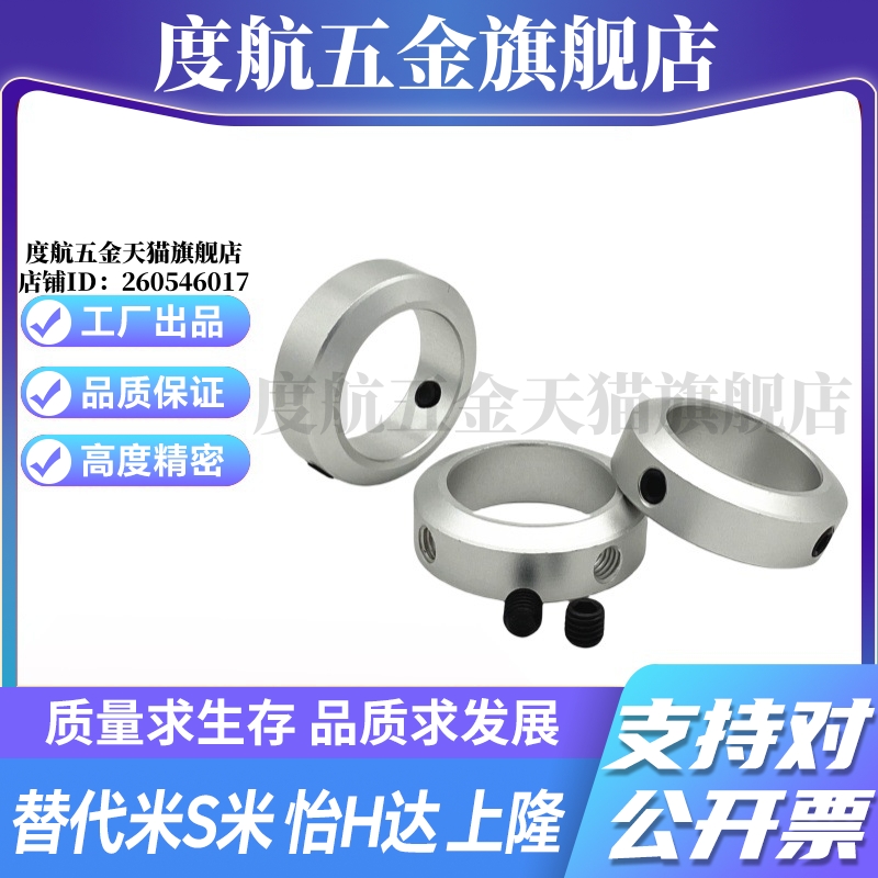 SCCAW3/4/5/6/8/10/12/13/15/16-6/8/10 M思米止动螺丝固定环