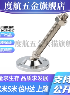 YI合达WAG71/WAG73/WAG74超重载型防震脚杯 万向调节型圆形