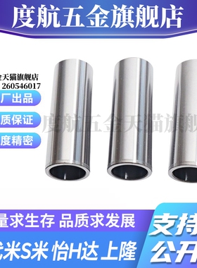 M思米 BGB3 4 5 6 8 10 12-10 20 30 40 50 微型滚珠衬套直柱型