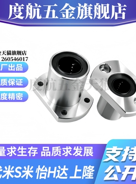 M思米SLHFC5 6 8 10 12 13 16 20 25 30不锈钢对切边法兰直线轴承