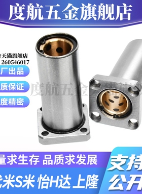 YI合达直线轴承方法兰石墨铜套OGB32-d6 8 10 12 13 16 20 25 30