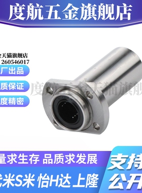 MI思米双切边法兰直线轴承双衬LHICW/LHICWM6 8 10 12 13 16 20