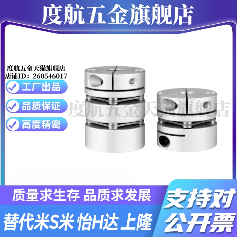 MI思米联轴器E-LMCPS E-LMCPW D12 16 20 26 29 32 33 34 39 44