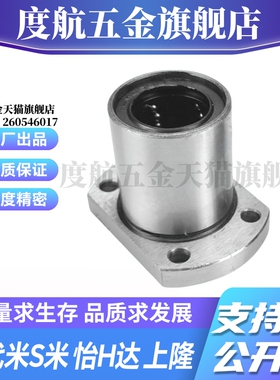 MI思米LHTC6 8 10 12 16 20 25 30螺纹孔微型带切边法兰直线轴承