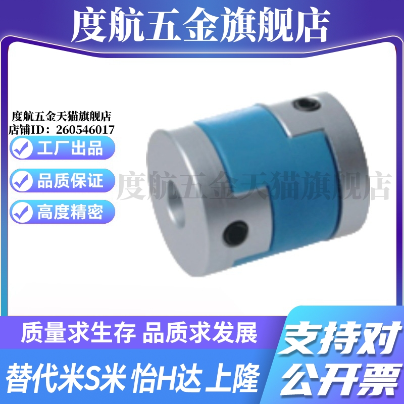 SHANG隆滑块式联轴器CPDS/CPDSK-D16/20/25/32/40/50-A5/6/-B6/8