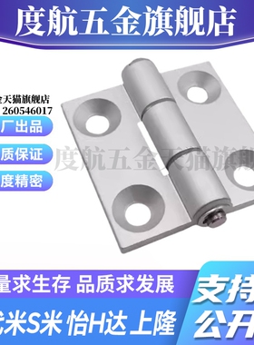 E-LC-HHBDL8-45 E-LC-HHDL8-45 MI思米平合页 铝合金 重载 锥孔型
