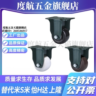 怡合达美式 D40 脚轮固定型 CBK03 125 CBK01 100