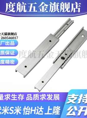 S隆DRA-L60 L70 L90 L100 L200 L300 L400 L500抽屉滑轨-两段式