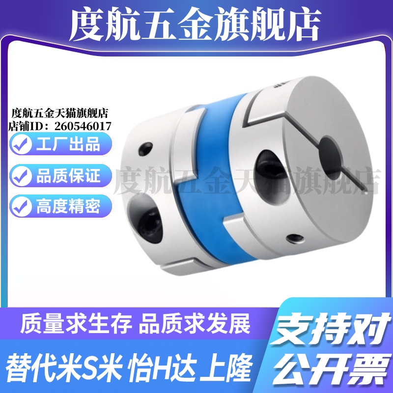 SHANG隆联轴器CPDR-D50-A10 11 12 12.7 14 15 16-B17 18 19 20