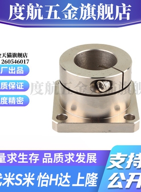 YI合达GBJ12/GBL12-D15 D16 D20 D25 D30 D40 D50导向轴支座固定