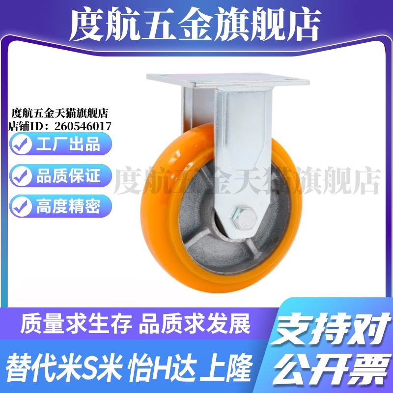 CEM01/CEM11--D100-D125-D150-D200-U 平底活动型 固定型工业胶轮