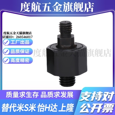 M思米FJMX5-0.8 FJMX6-1.0 FJMX8-1.25 FJMX10-1.5 浮动接头