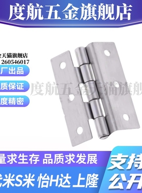 MI思米HHSD1.2/2.3/3.2/5 HFL51-60合页不锈钢台阶式铰链