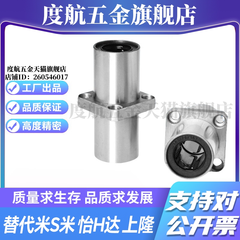 M思米LHMSW6 8 10 12 13 16 20 25 30 35 40 50/G H L 中间方法兰