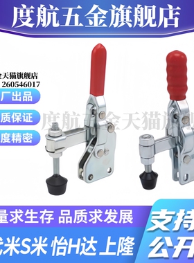S隆 TCVS1 TCVS2 立式把手型快速夹钳