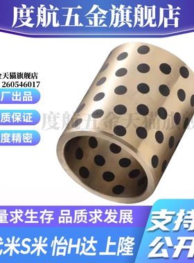 MI思米MPBR5/6/8/10/12/15/16/20-8/10/12/15/16/20/25无油衬套