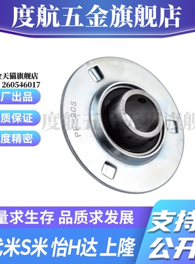 SBPF201/202/203//204/205/206/207-FSB圆形座冲压型带座轴承