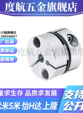 M思米SCPS16 SCPS21 SCPS28 SCPS34 SCPS46 SCPS55 单膜片联轴器