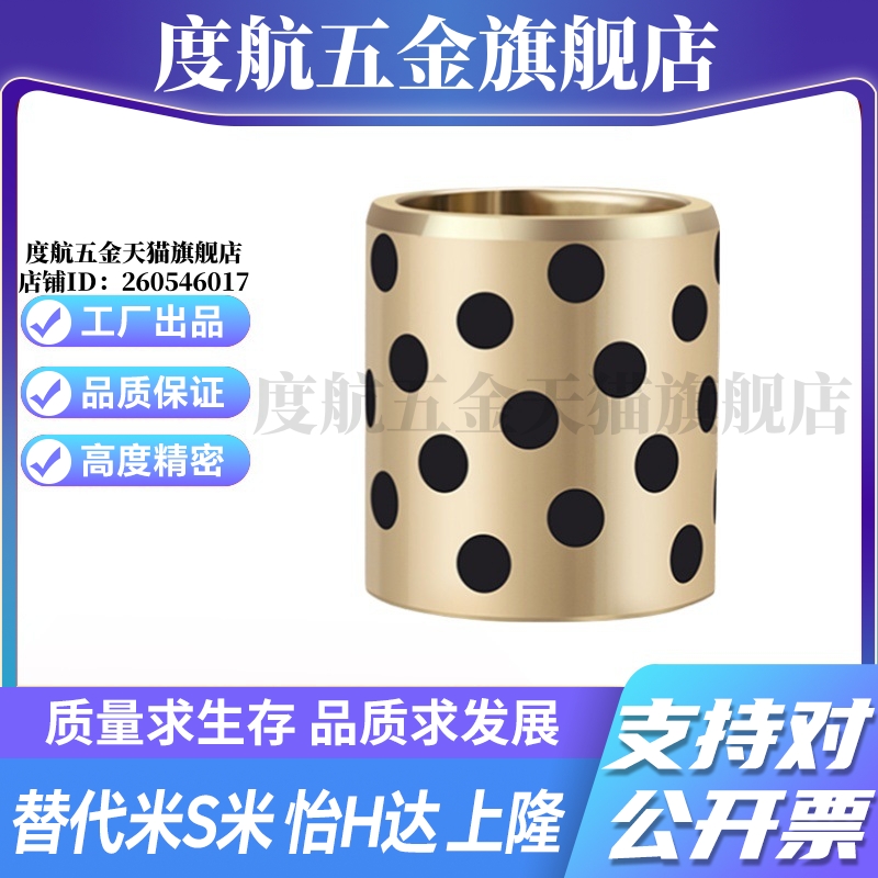 Y合达Y-GSA12-d5/6/8/10/12/13/15/16/18/20 直柱型无油衬套