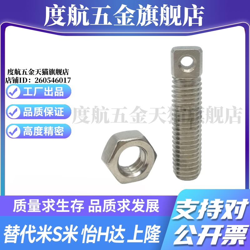 MI思米SAIPOZ3/4/5/6/8-10/15/20/25/30/35拉伸弹簧用支柱全螺纹