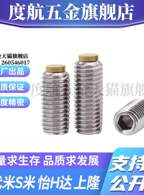 M思米SBCPS3/4/5/6/8/10/12-5/6/8/10/12/16/20/25/30/40/50内六