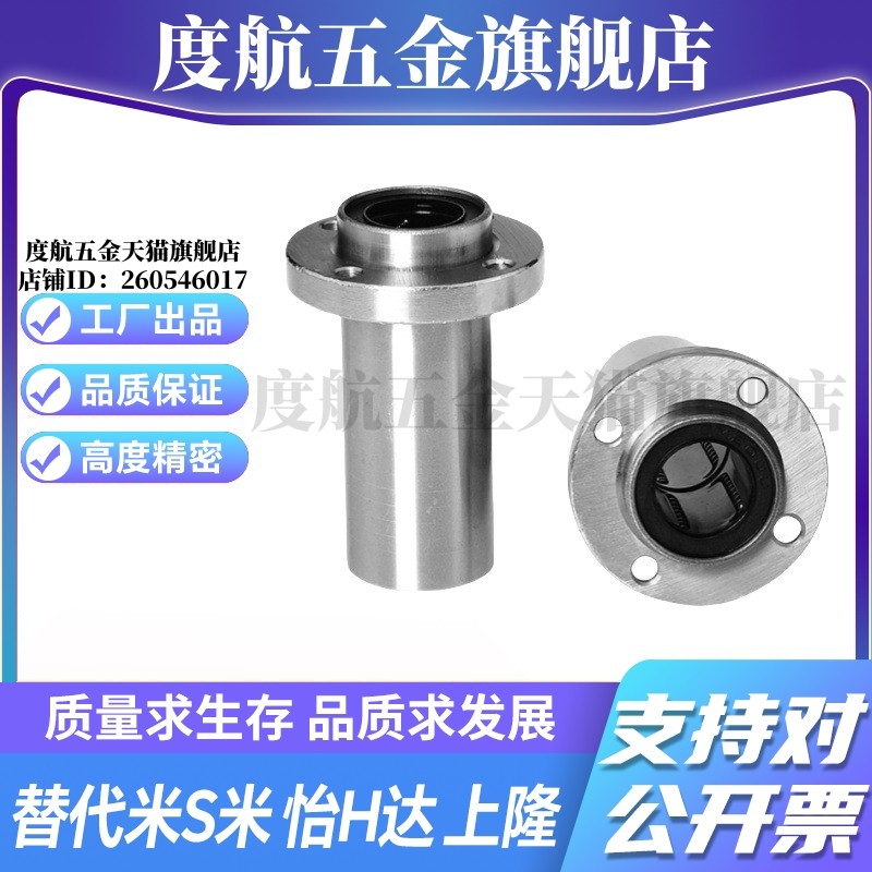 YI合达J-LML02-d6 8 10 12 13 16 20 25 30 35嵌入圆法兰直线轴承