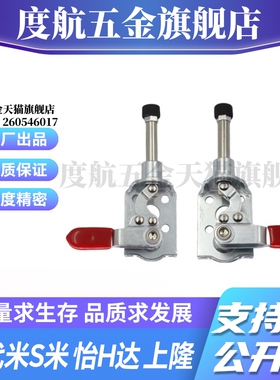 M思米 C-LD-301CM-R C-LD-301CM-L 横压型 快速夹具