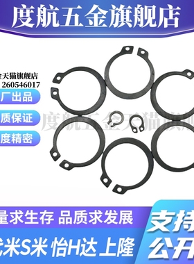 MI思米C型扣环STWN3/4/5/6/7/8/10/11/12/13/14/15/16/17/18卡簧