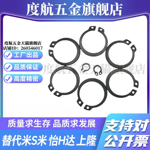 MI思米C型扣环STWN3/4/5/6/7/8/10/11/12/13/14/15/16/17/18卡簧