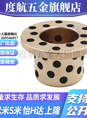 MI思米MPSZ6/8/10/12/15/16/18/20/25/30/35/40/50-10/12无油衬套