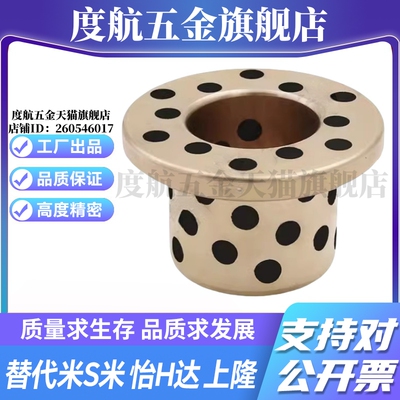 MI思米MPSZ6/8/10/12/15/16/18/20/25/30/35/40/50-10/12无油衬套