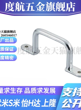 M思米UWASN UWANSS110/120/125/160/200/250圆型握柄拉手不锈钢