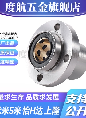 YI合达嵌入式直线轴承带圆法兰石墨铜套OGE02-d6 8 10 12 13 16 2