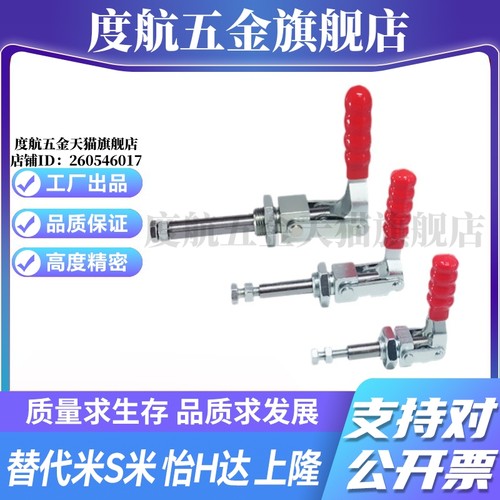 JQ36202M/JQ36204M/JQ36224M MI思米快速夹具 快速肘夹